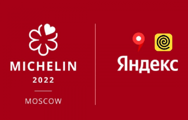 Michelin и Яндекс объявили о начале партнерства